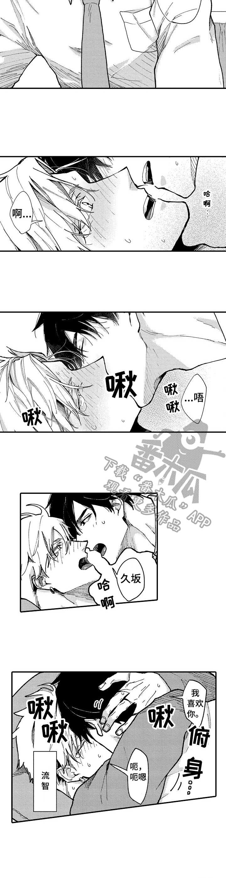 第17章： 别犹豫1