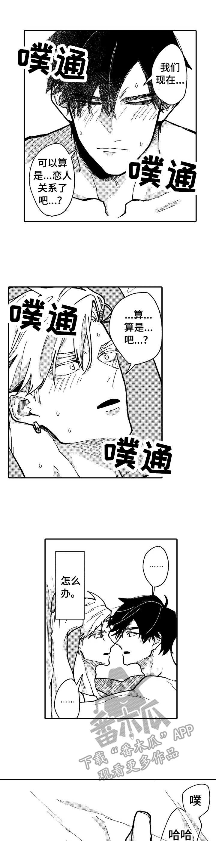 第19章： 幸福（完结）1