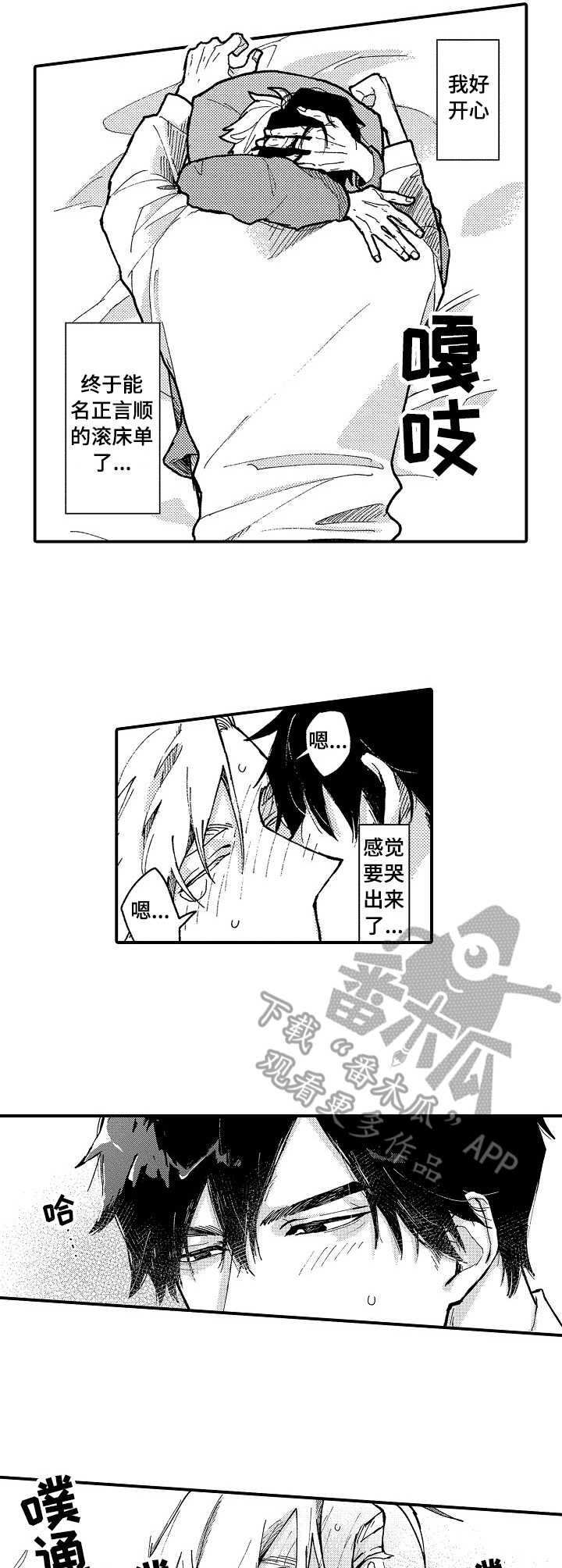 第17章： 别犹豫2