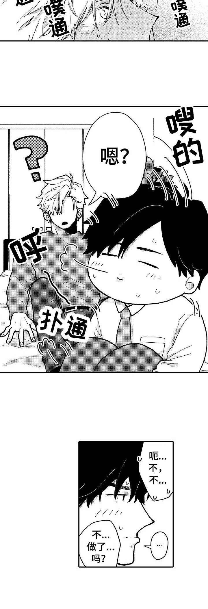 第17章： 别犹豫3