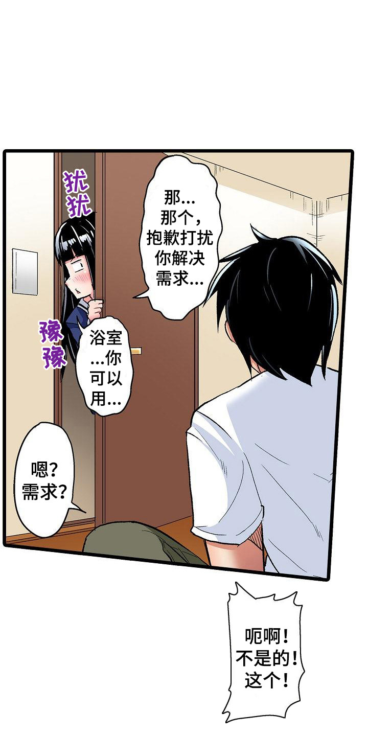 第15章：二人世界2