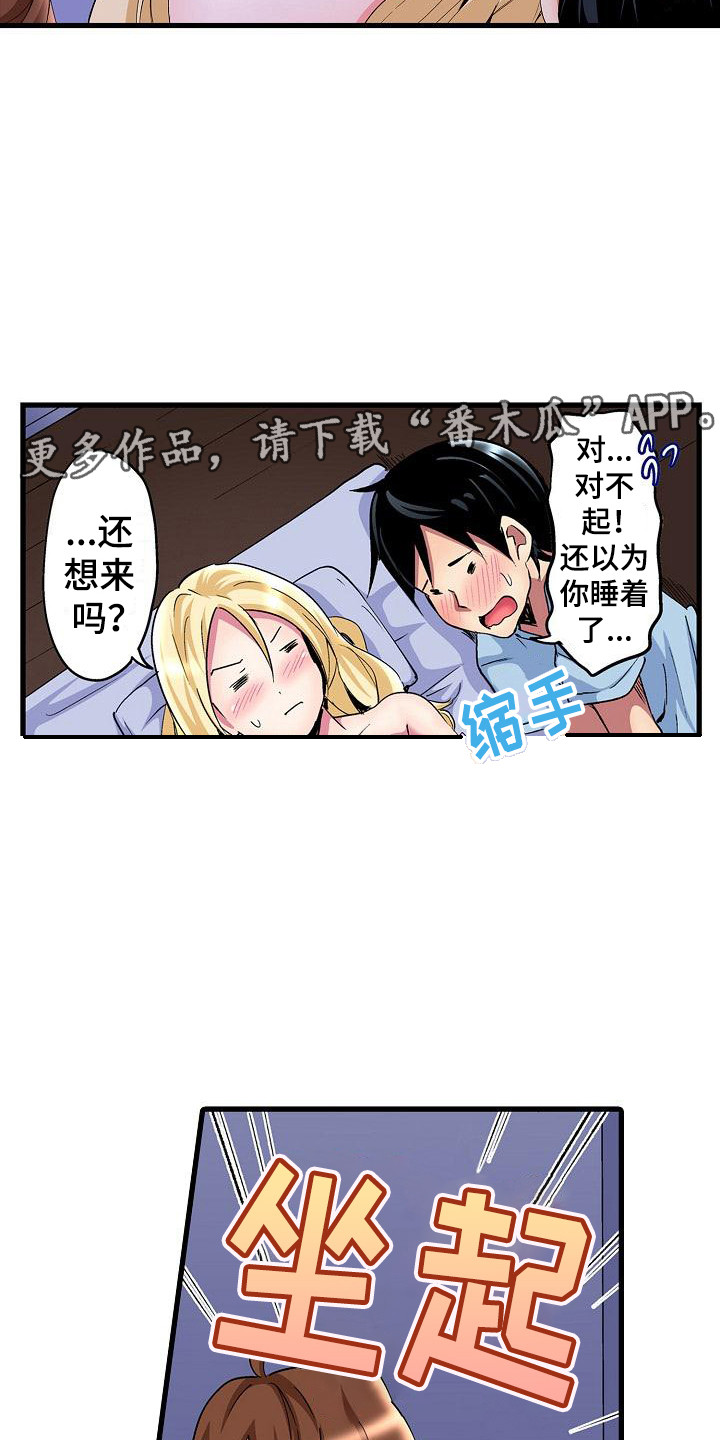 第6章：睡不着4