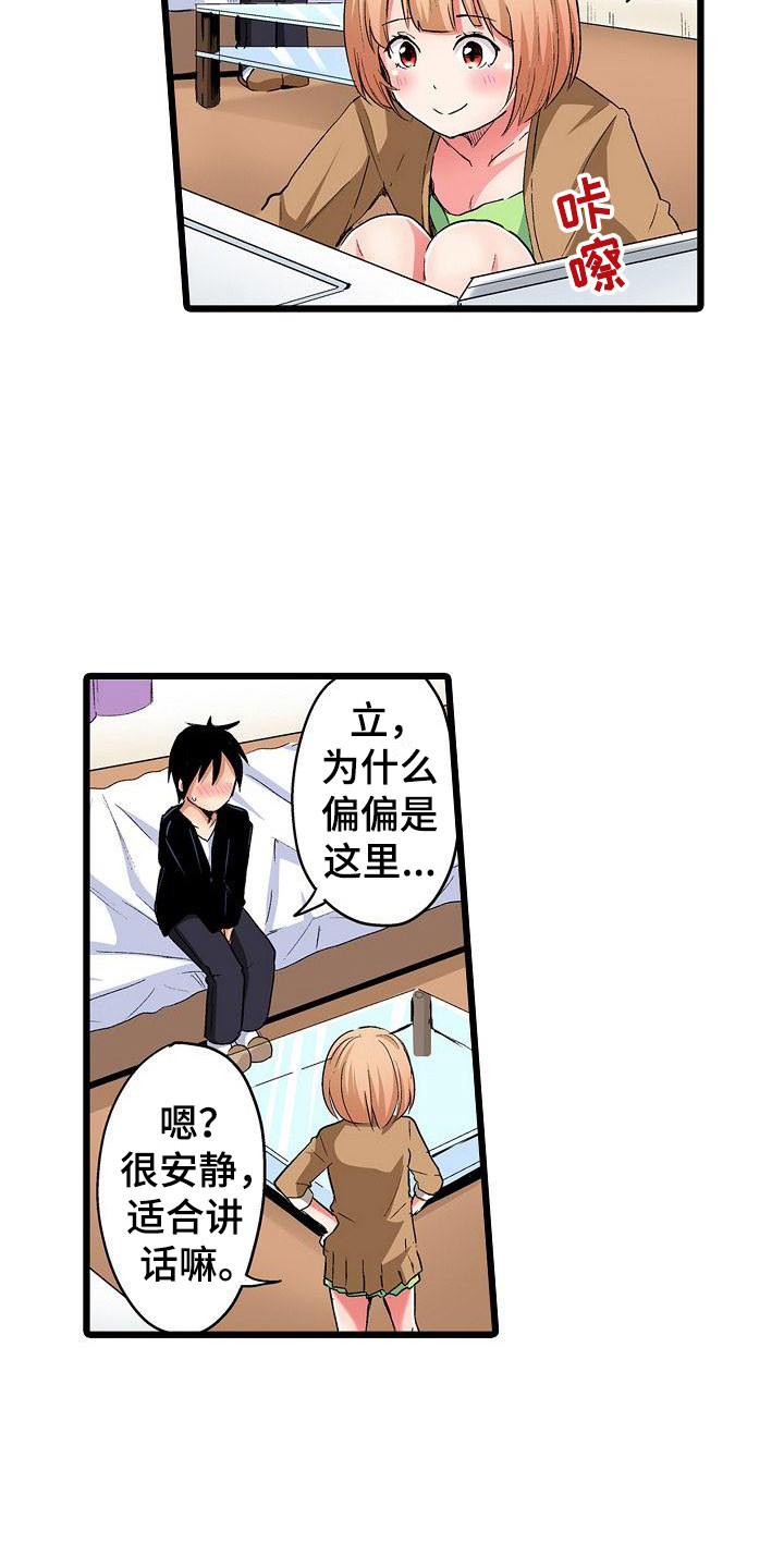 第25章：解决烦恼4