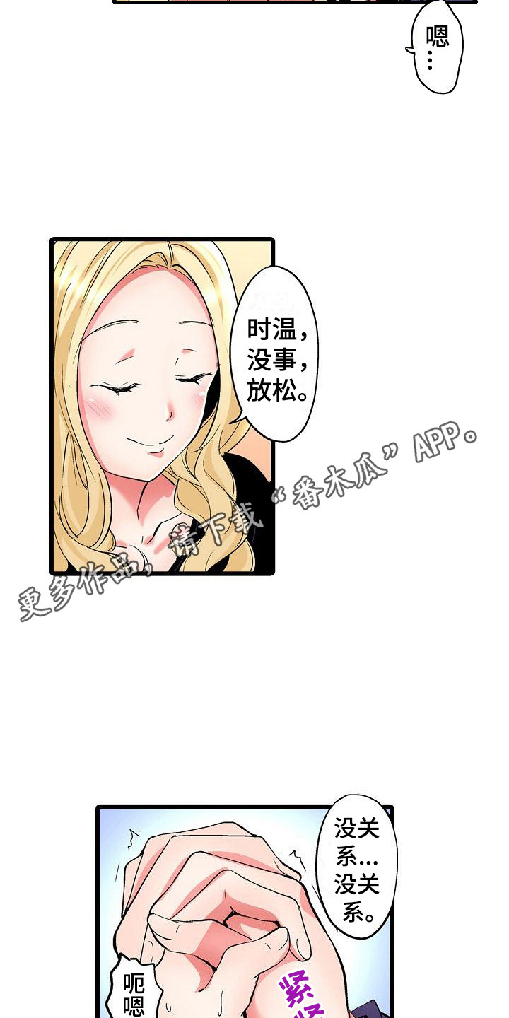 第22章：一起吧4