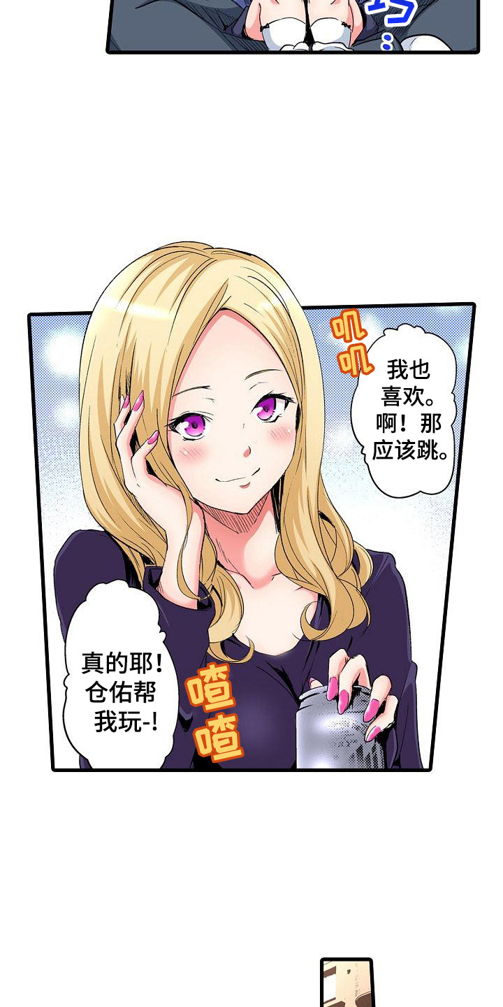 第2章：请多关照4