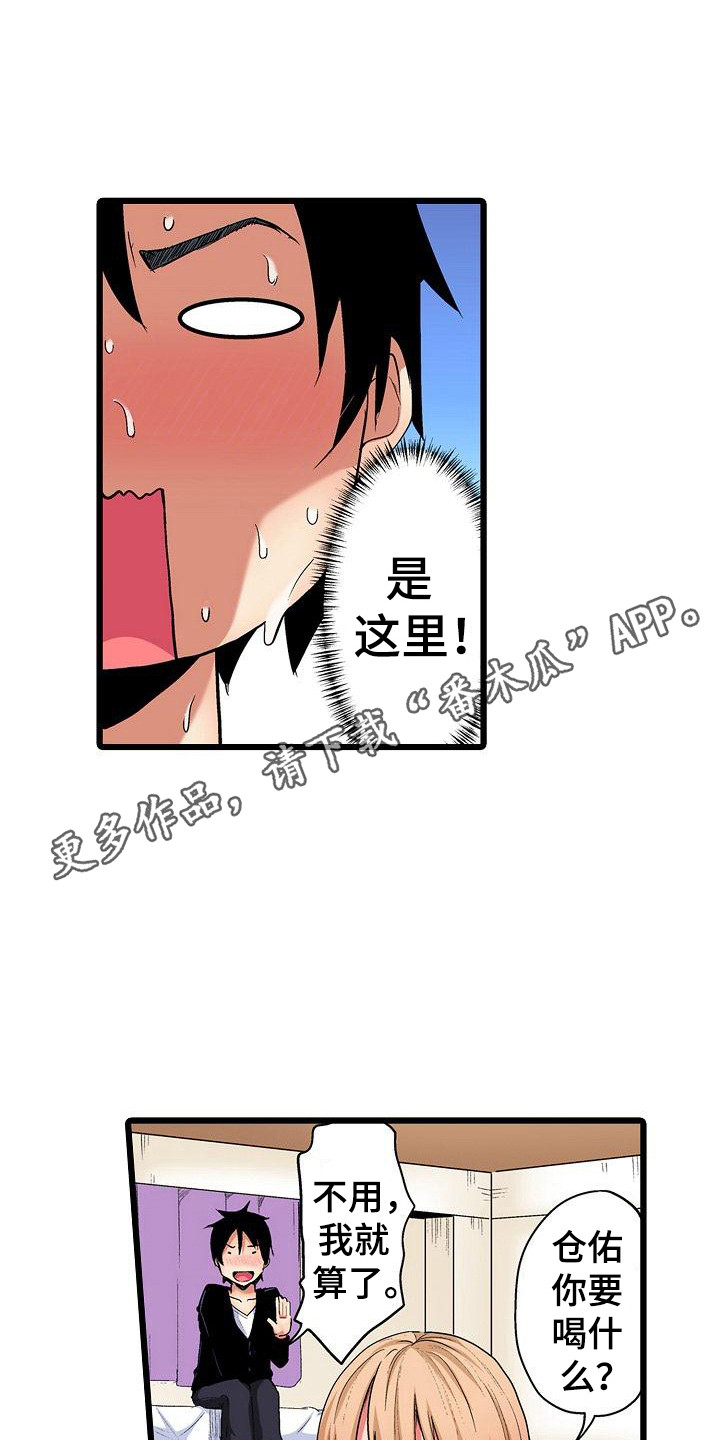 第25章：解决烦恼3