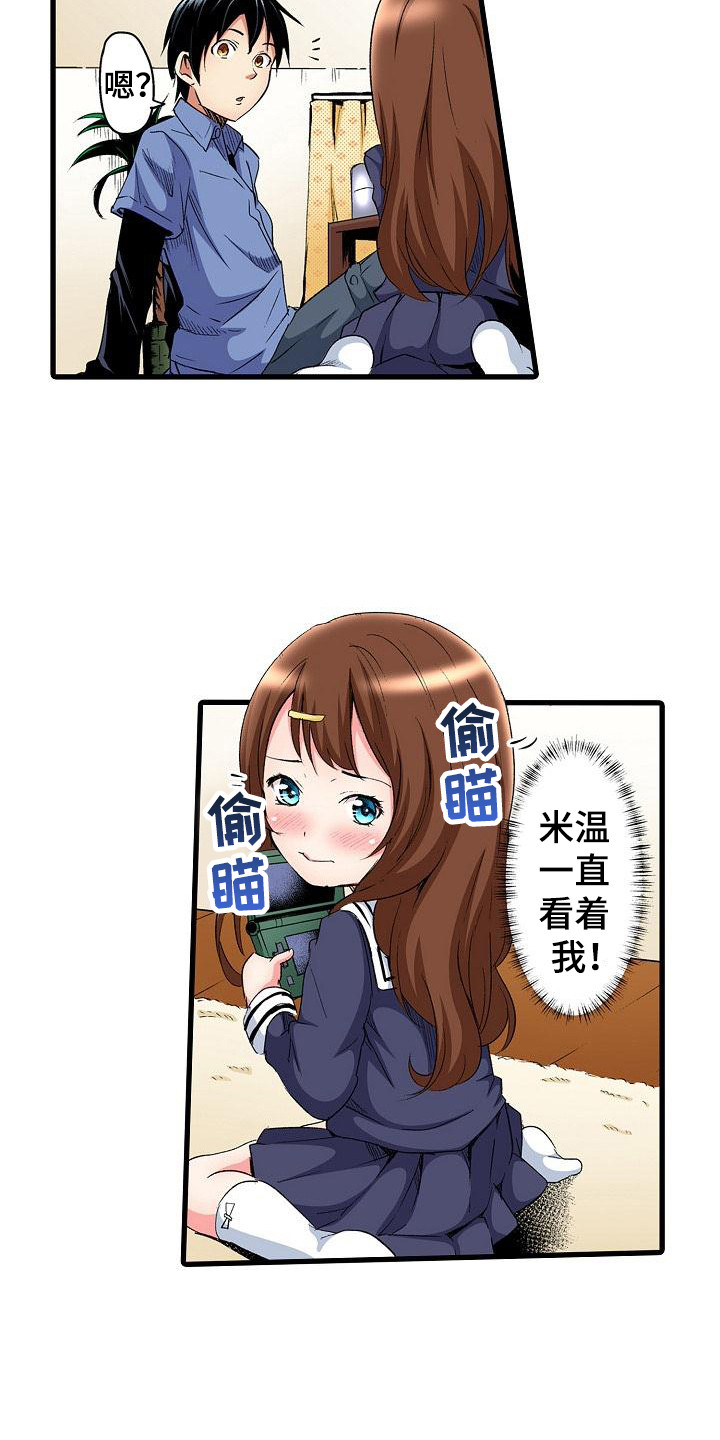 第2章：请多关照1