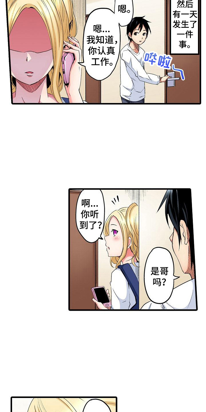 第3章：纪念日2