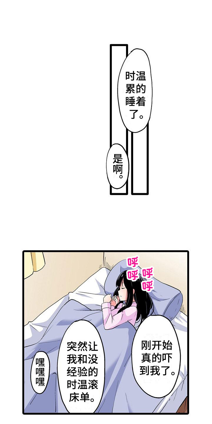 第23章：惊人消息0