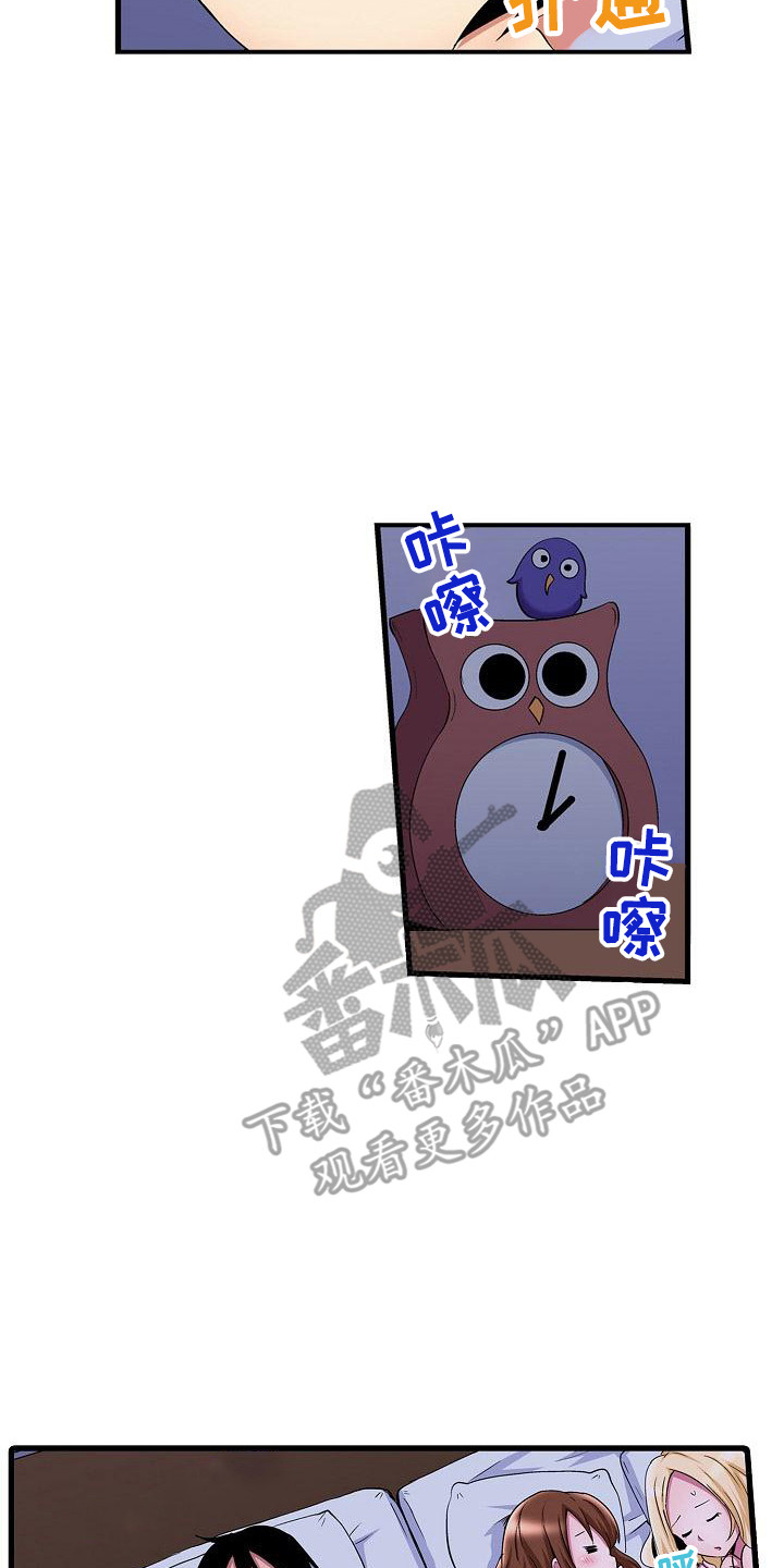 第6章：睡不着1