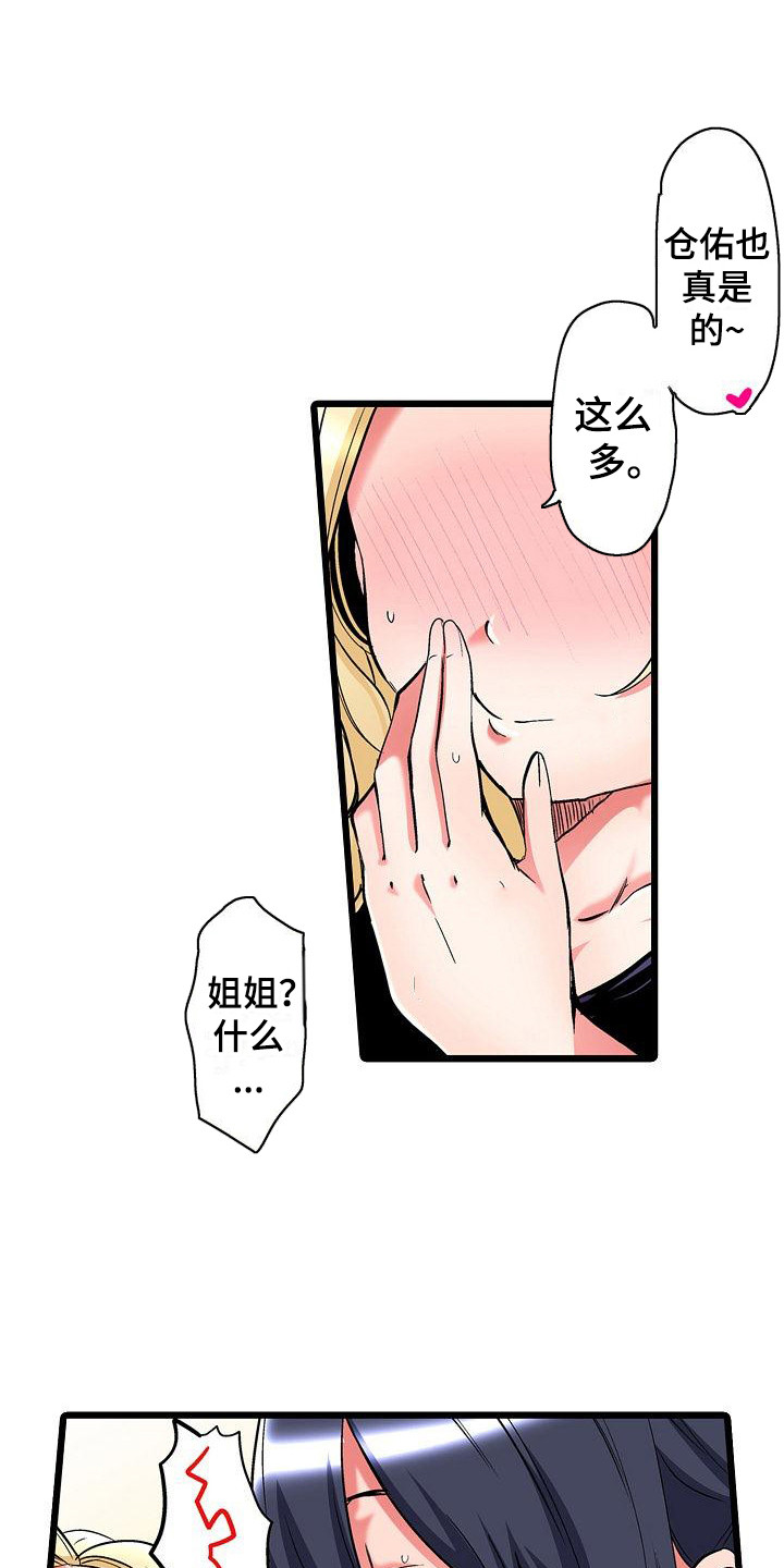 第22章：一起吧0