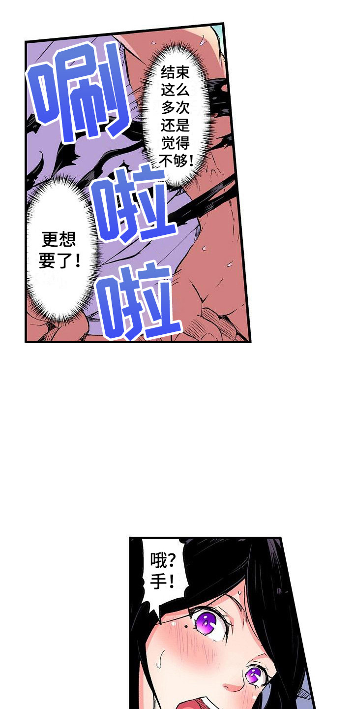 第13章：后知后觉2