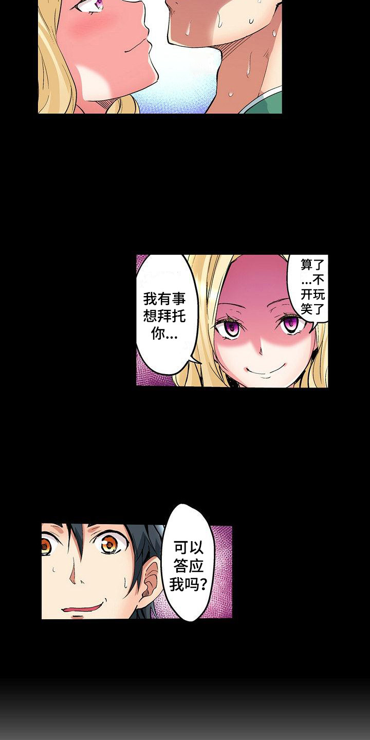 第23章：惊人消息2