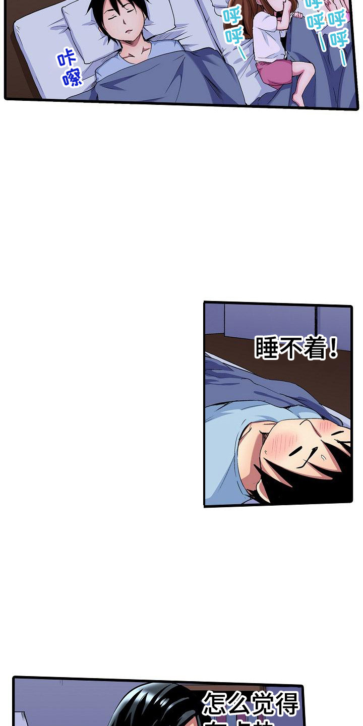 第6章：睡不着2