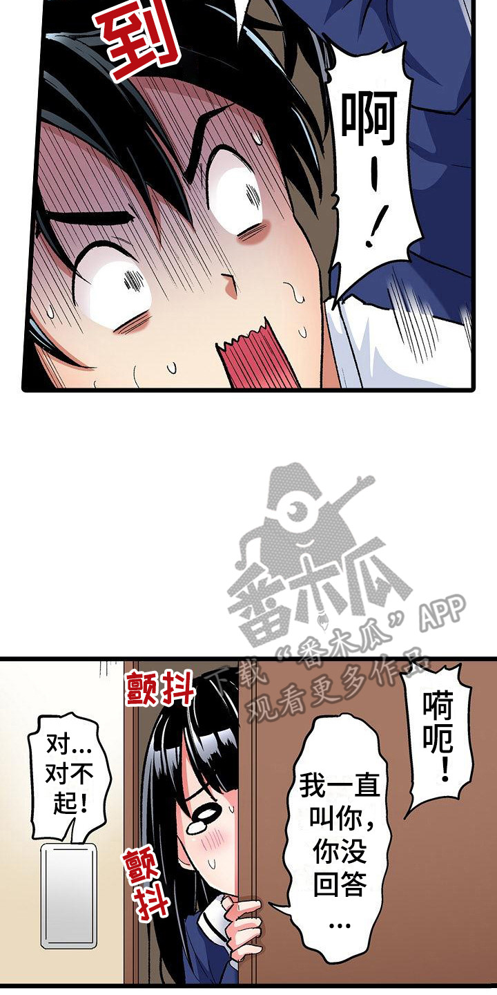 第15章：二人世界1