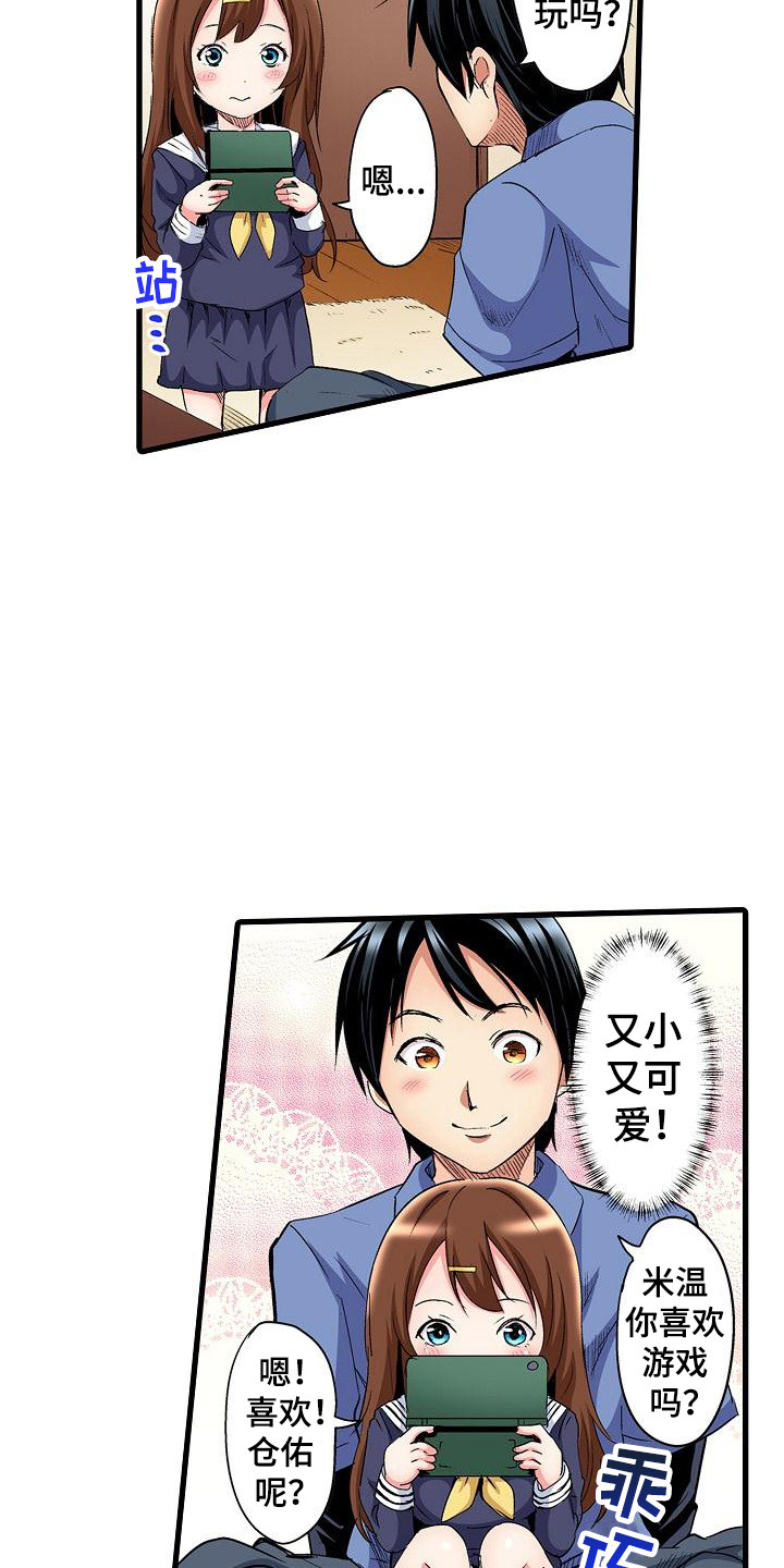 第2章：请多关照3