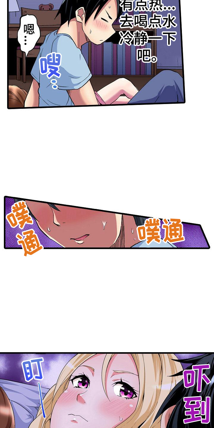 第6章：睡不着3