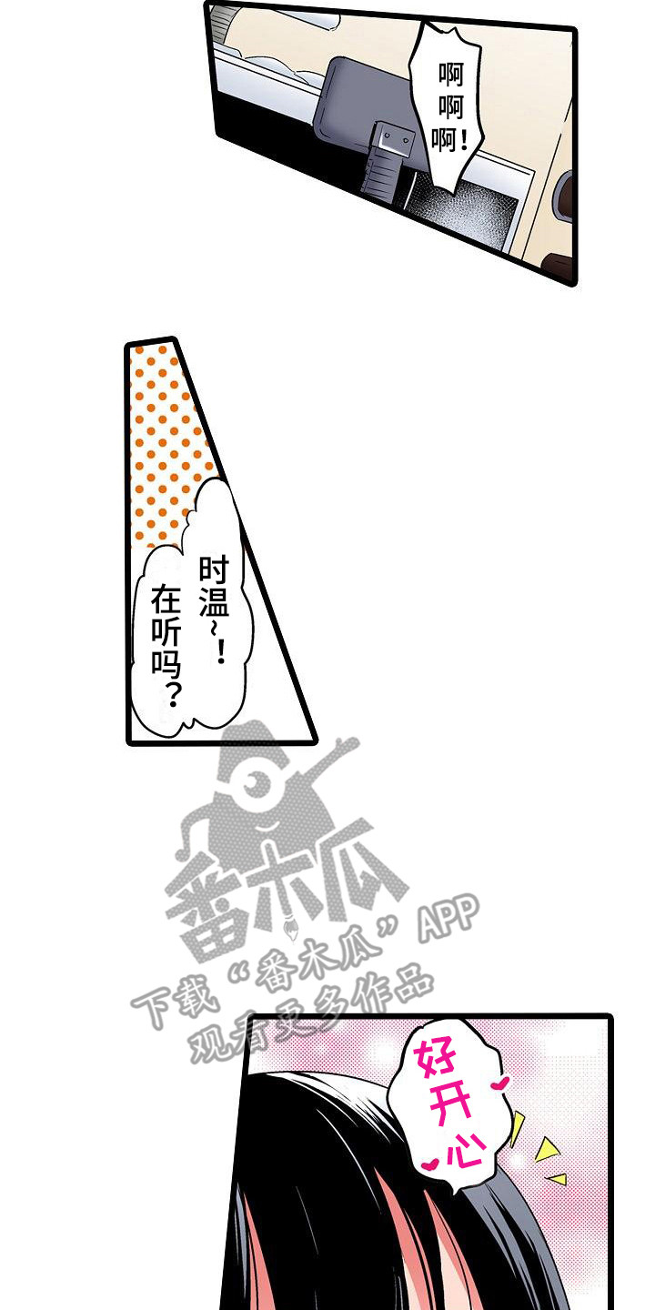 第20章：被发现1