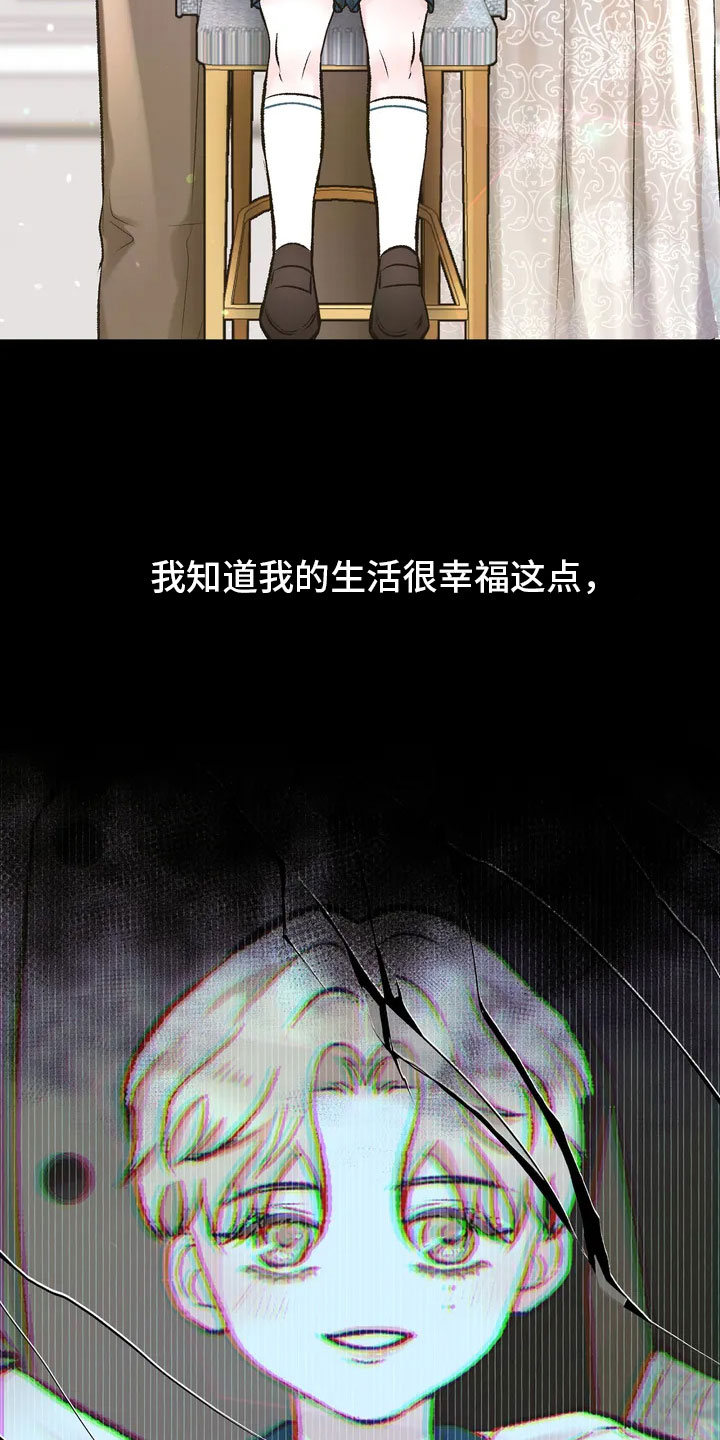第1章：不幸的转折1