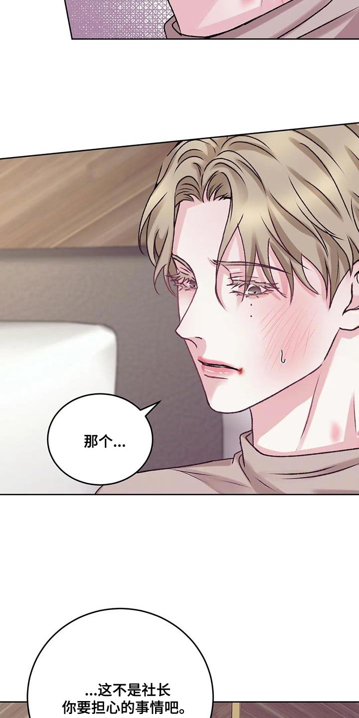 第24章：该死的理由2