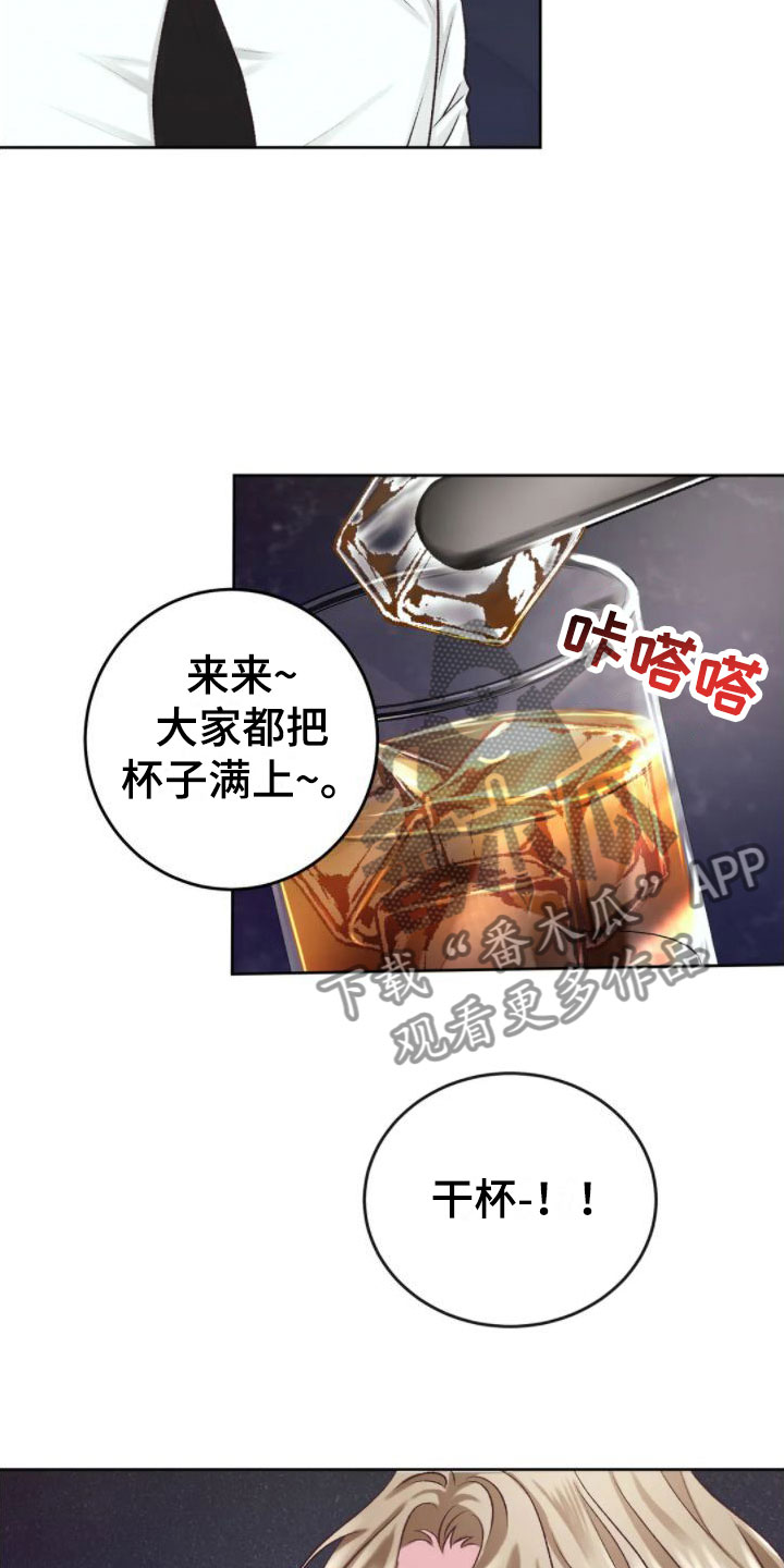 第5章：你是疯了吗2