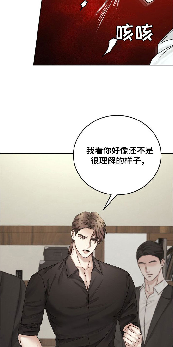 第52章：求饶3
