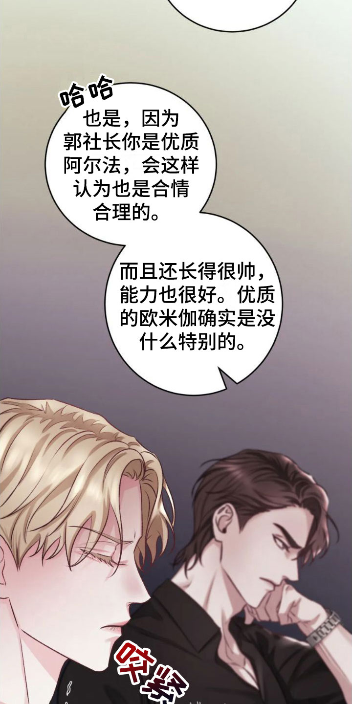 第5章：你是疯了吗0