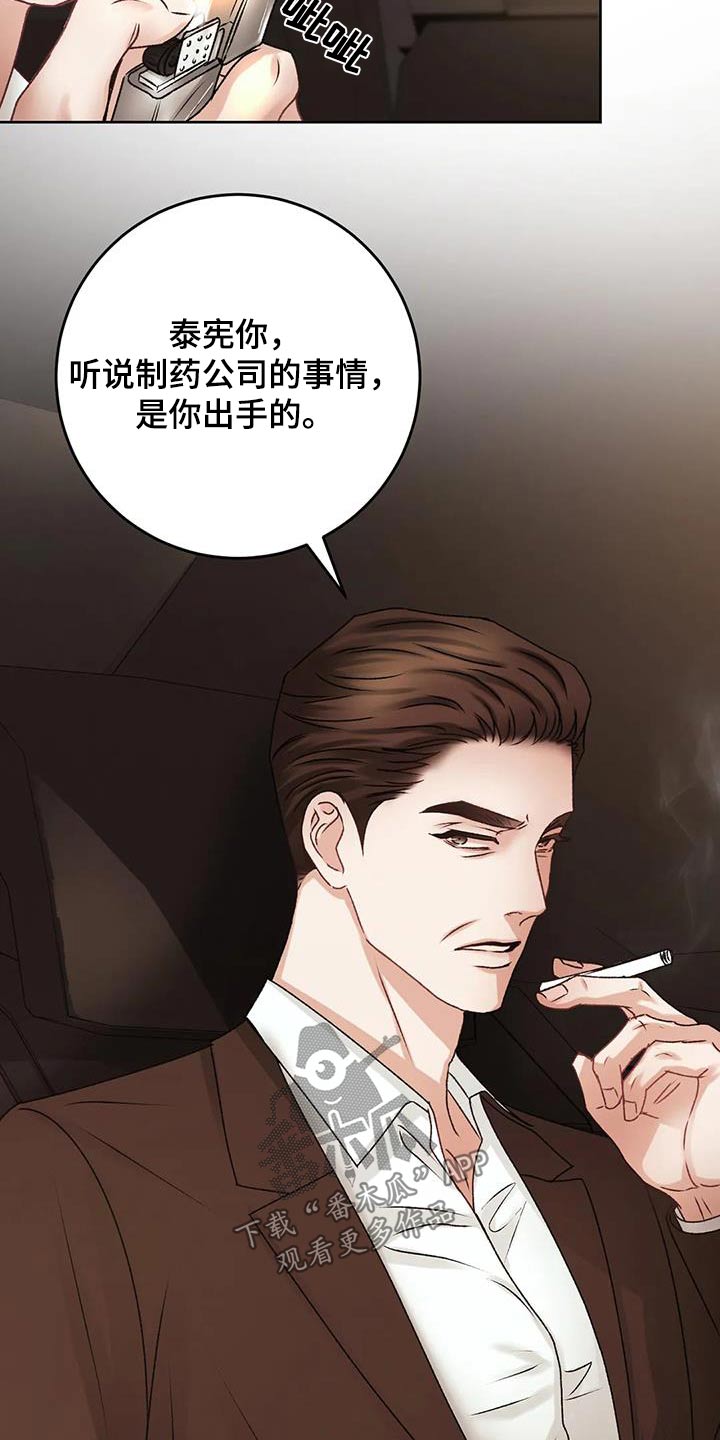第37章：隐瞒什么3
