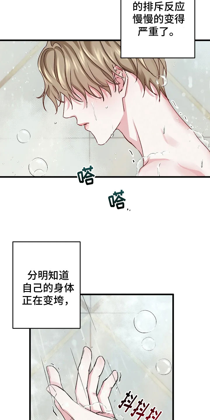 第1章：不幸的转折4
