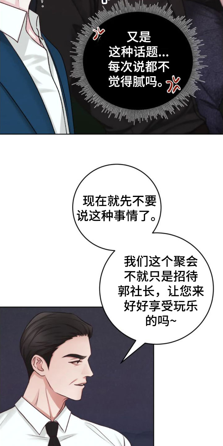 第5章：你是疯了吗1