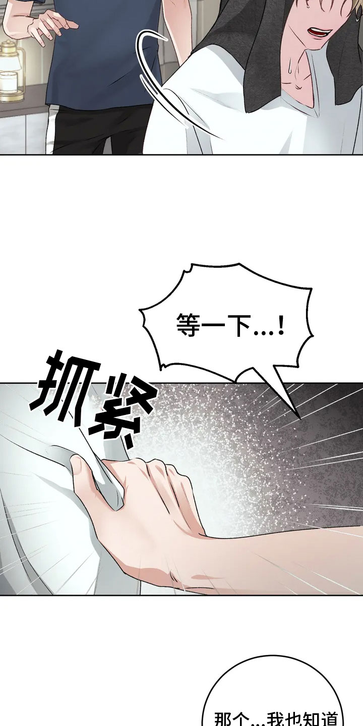 第2章：要见的人2