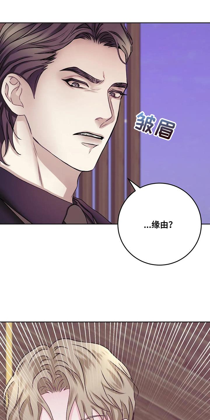第24章：该死的理由4