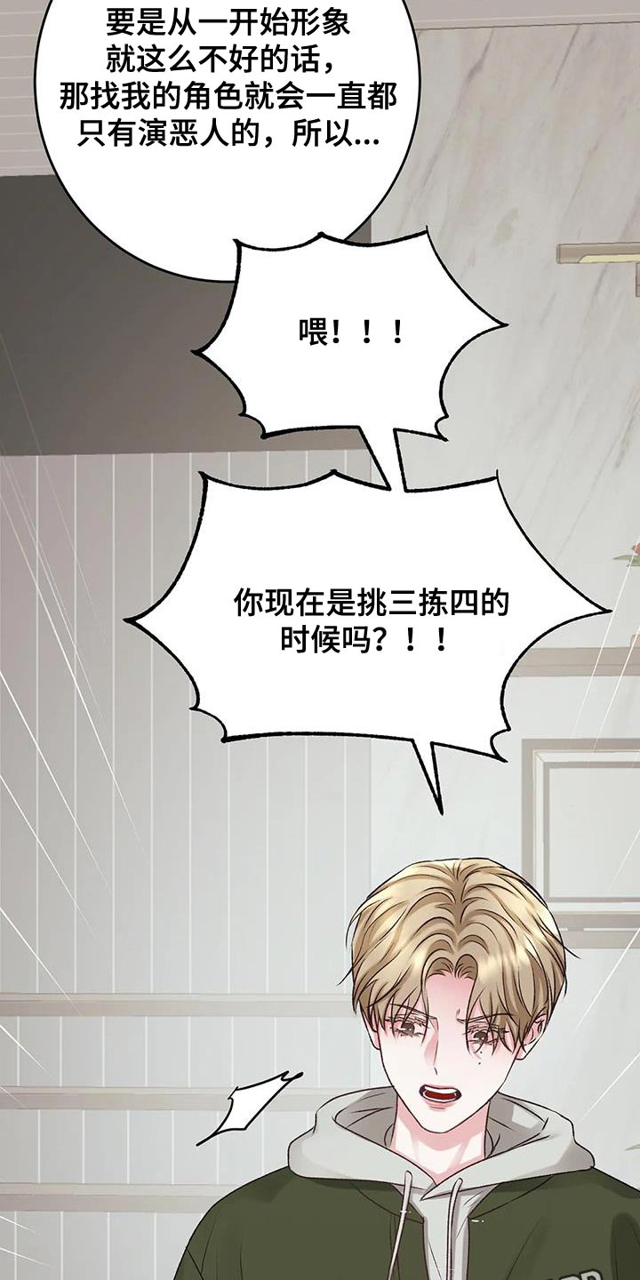 第16章：挑三拣四2