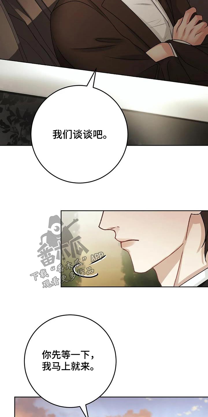 第37章：隐瞒什么1