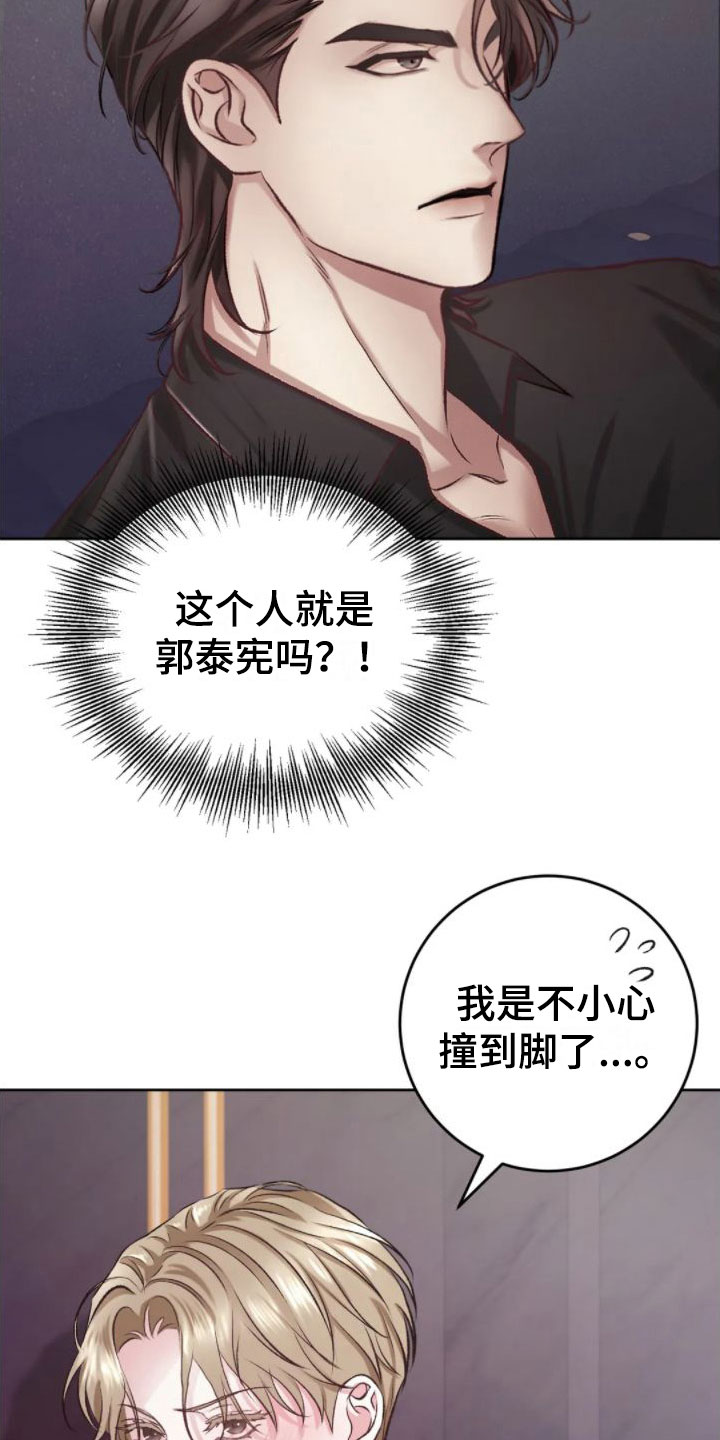 第5章：你是疯了吗4