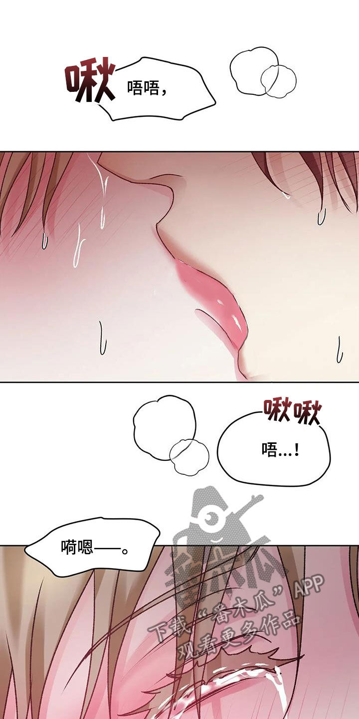 第44章：我说不行了3