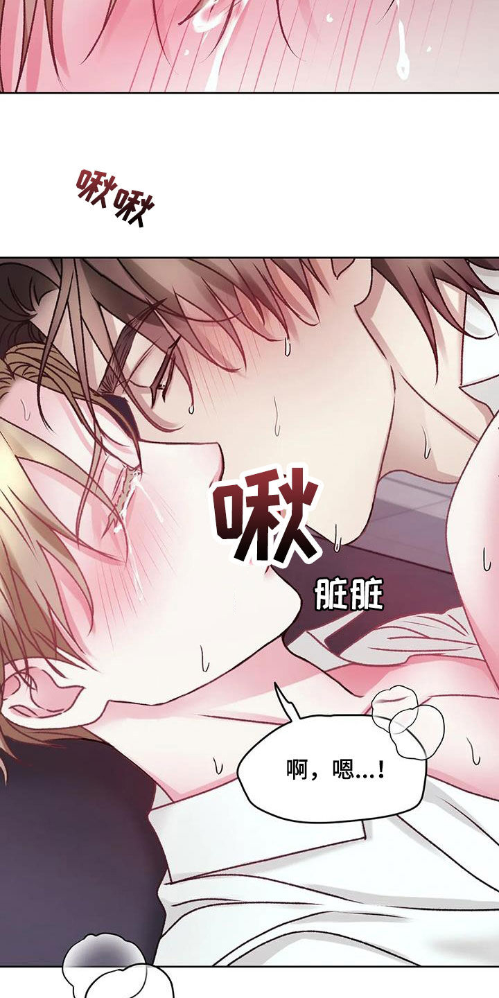第44章：我说不行了4