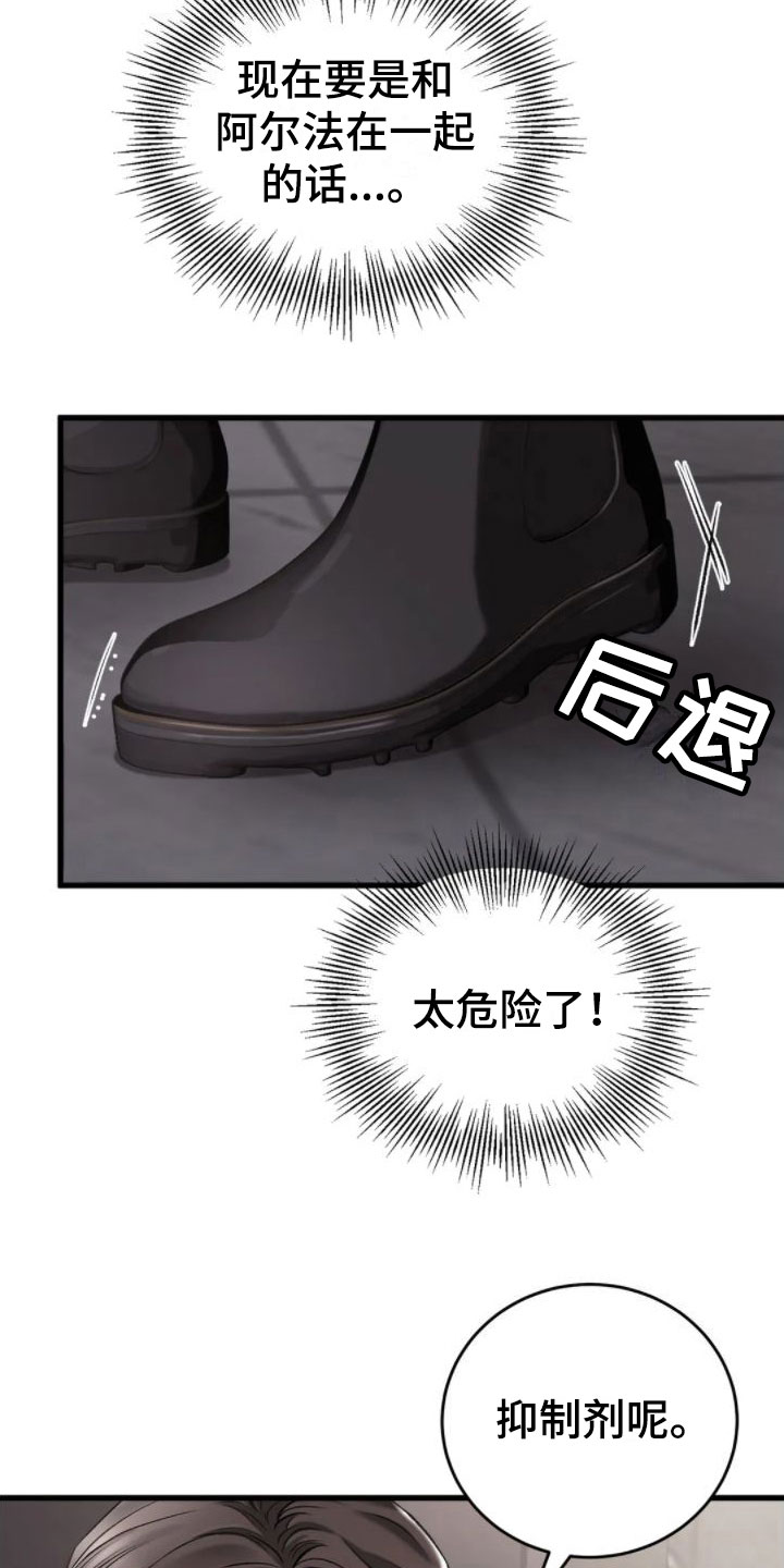 第7章：假象2