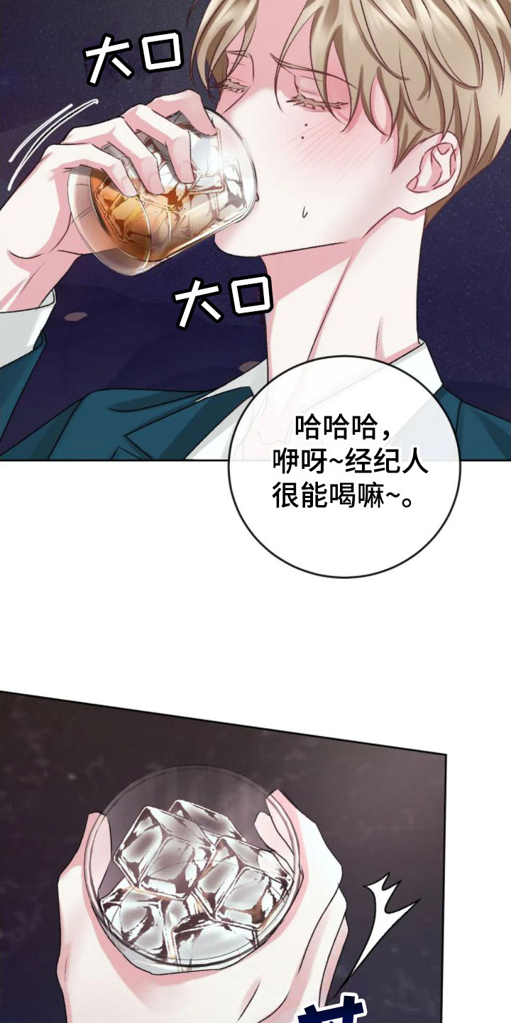 第5章：你是疯了吗3