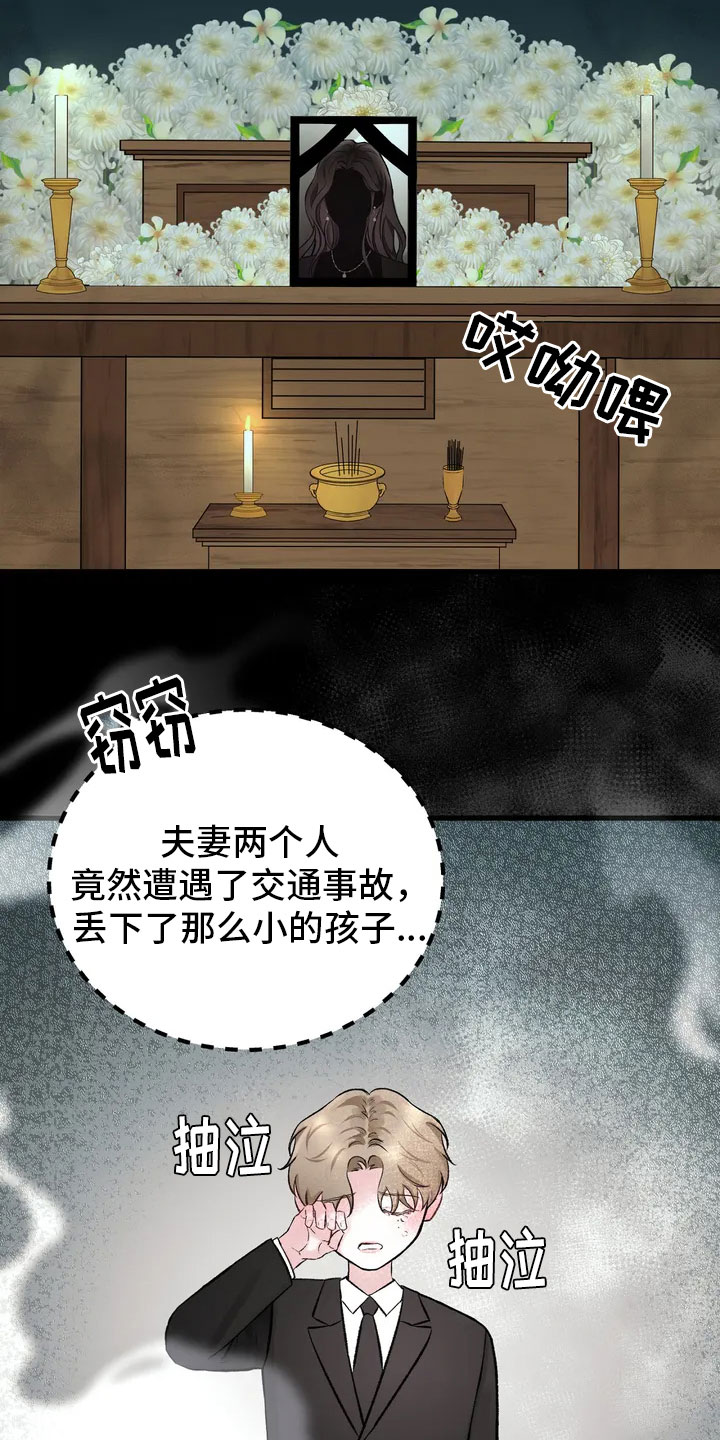 第1章：不幸的转折3