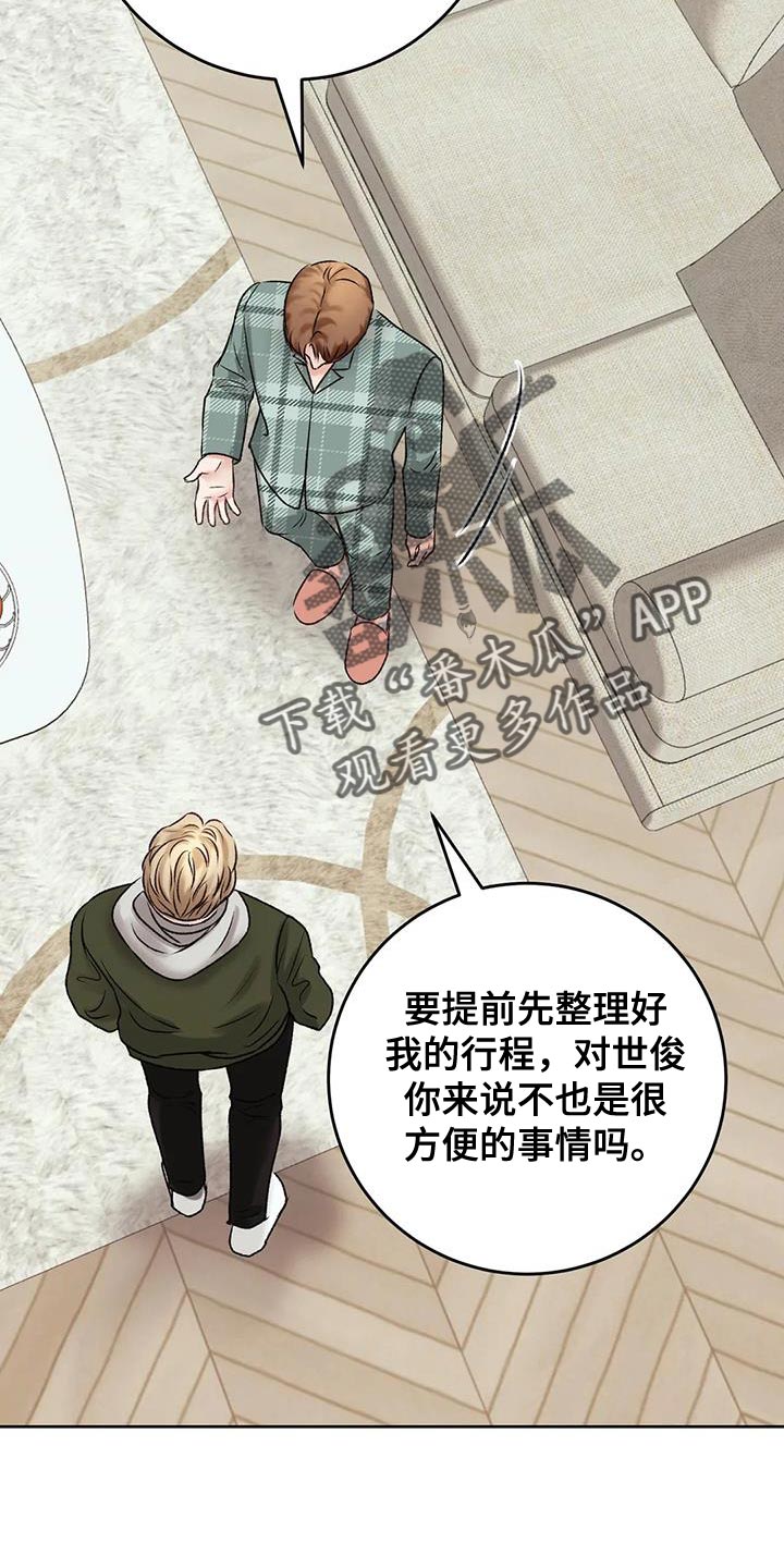 第17章：想再见他一次4