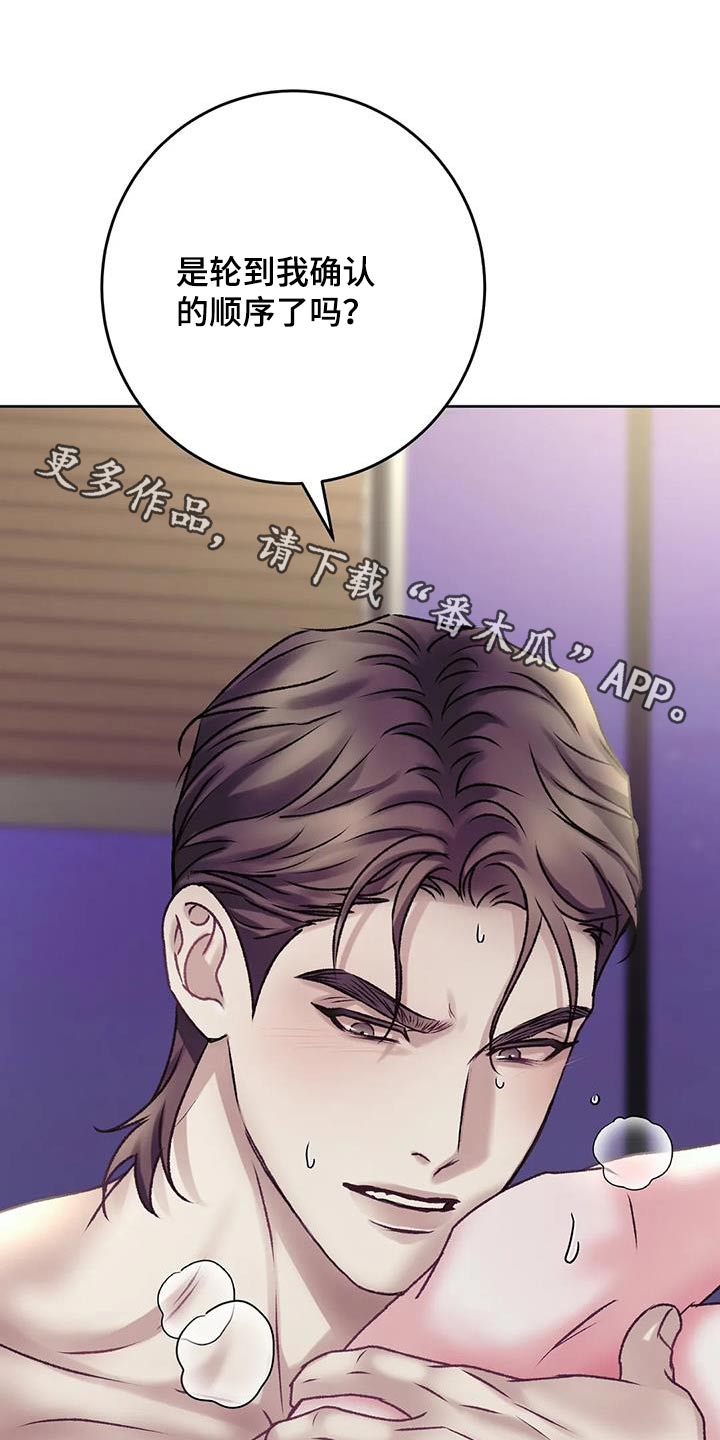 第29章：诱惑人0