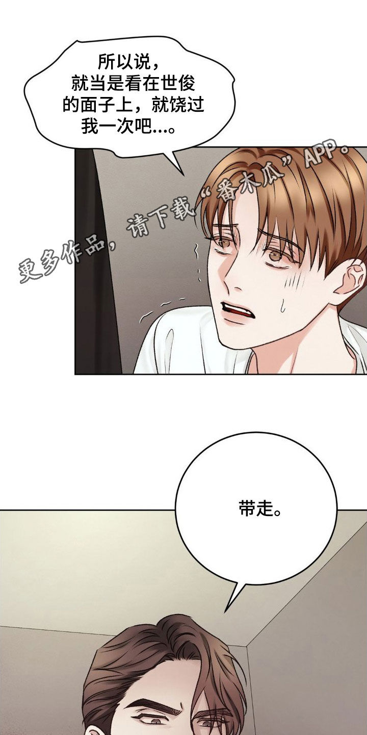 第53章：好好教育0