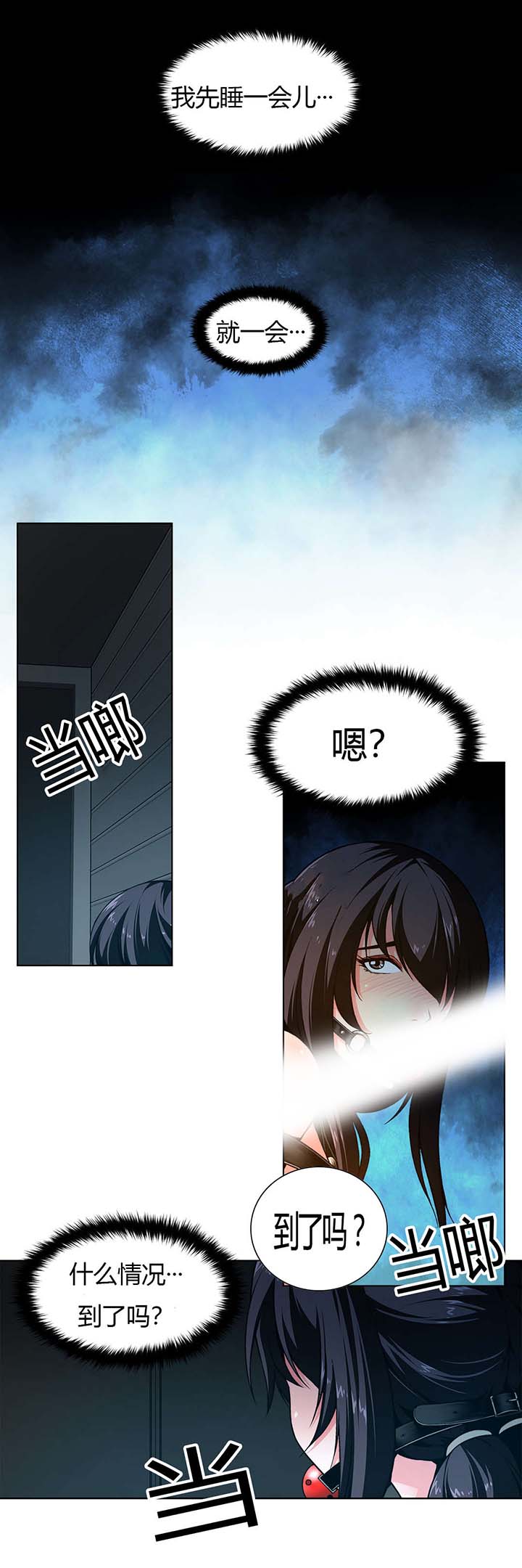 第4章：到达别墅2