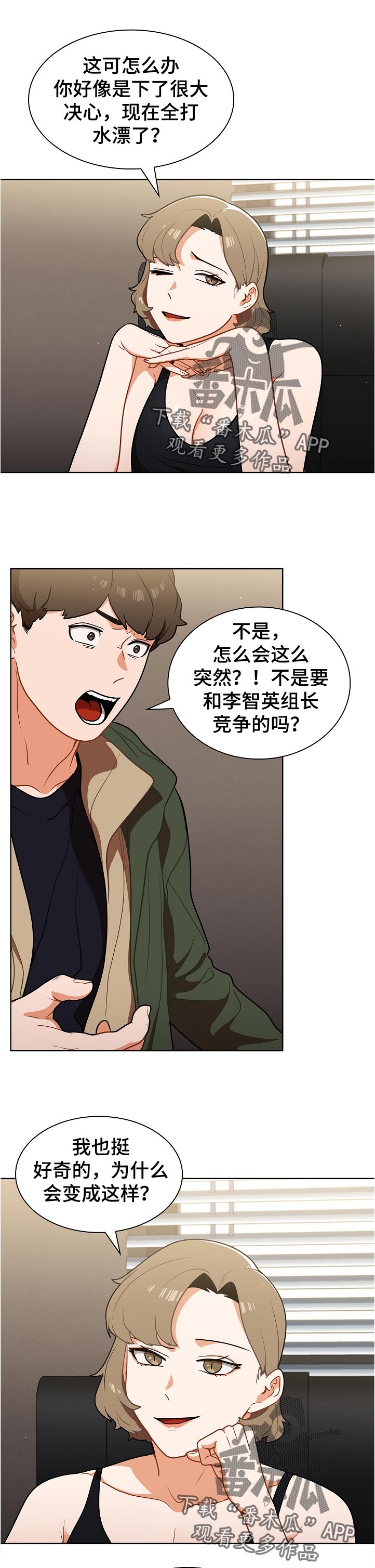 第24章：天台喝酒0