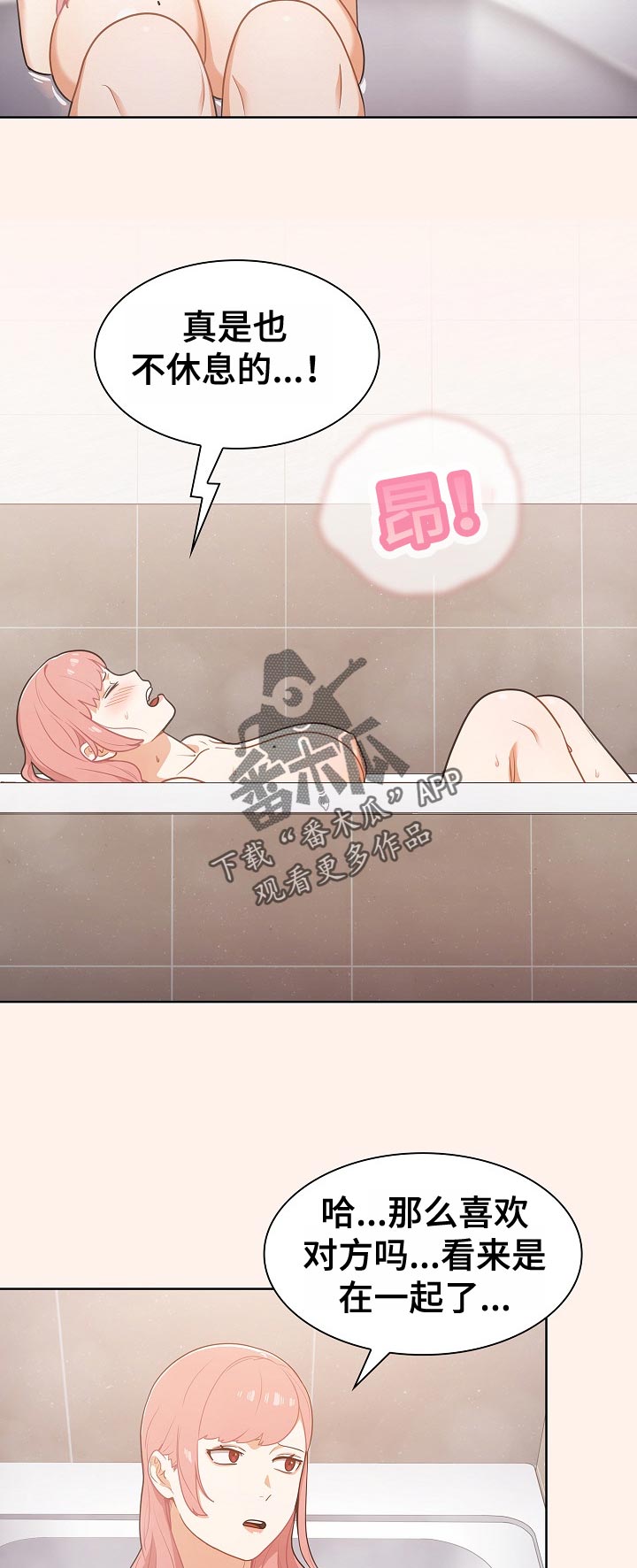 第27章：隔壁的声音4