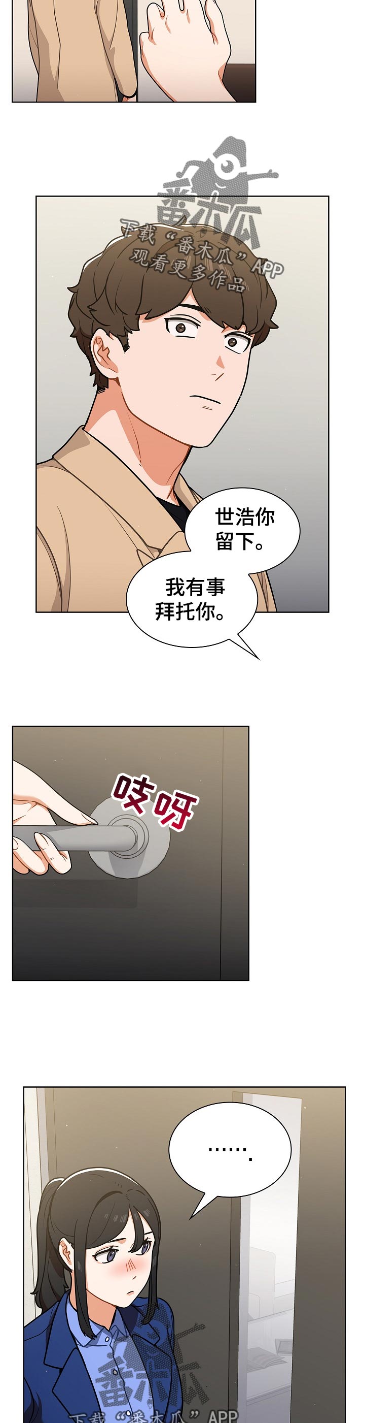 第30章：忙到飞起4