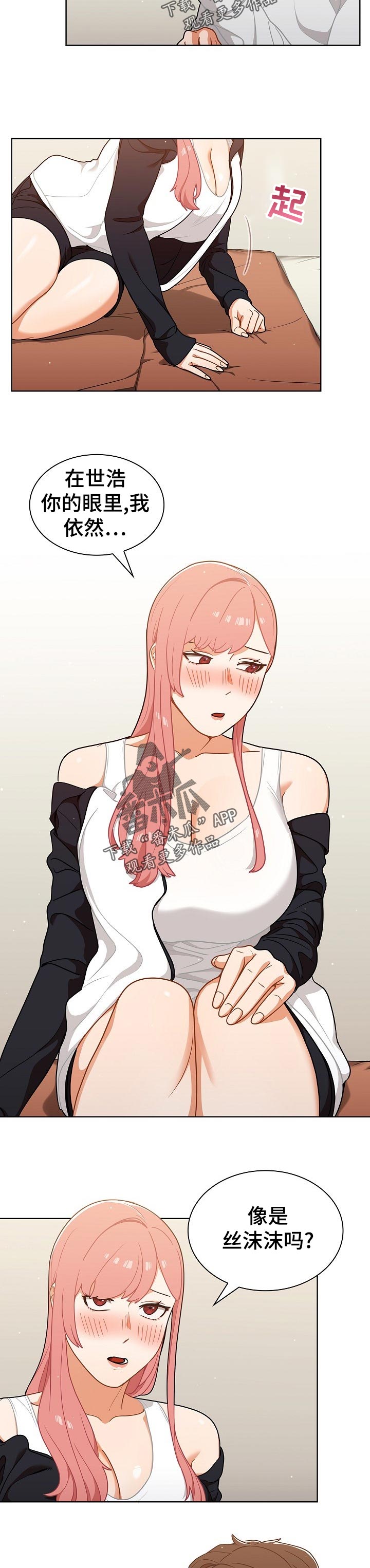 第40章：有点冷1