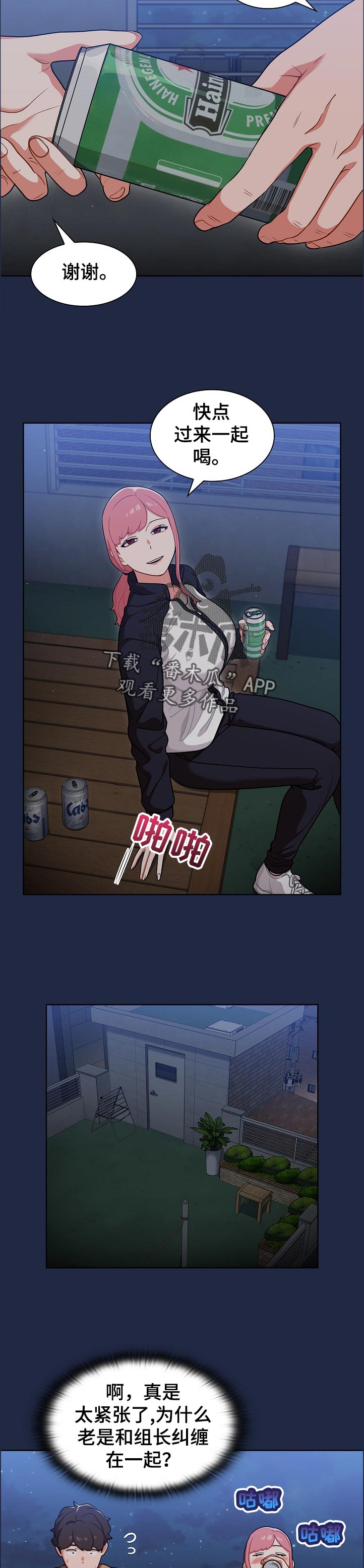 第25章：身体和灵魂3