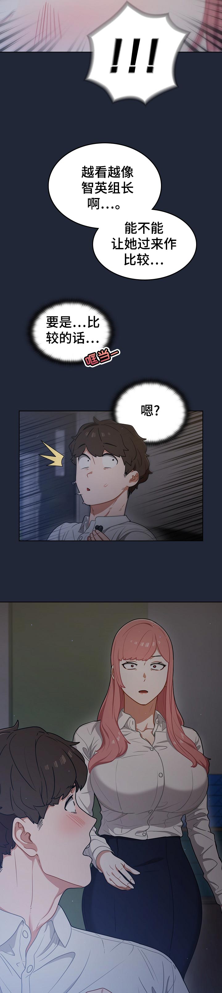 第35章：威胁？3